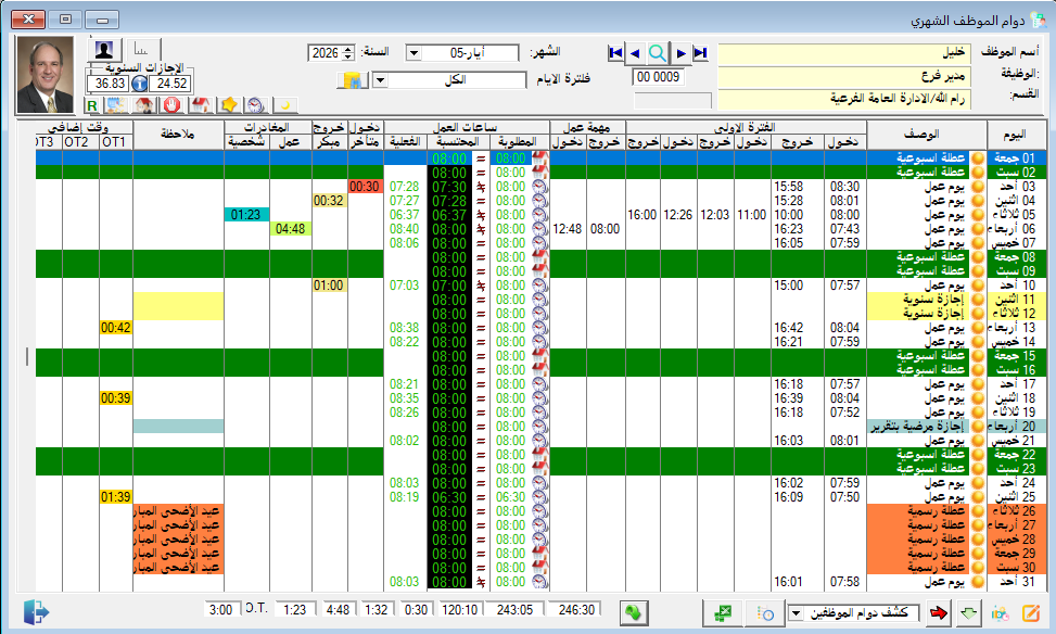 ALFA Express Time & Attendance screen